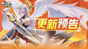 更新预告 | 九幽主宰限时升星，神兵帝王冠现世（内含福利礼包）