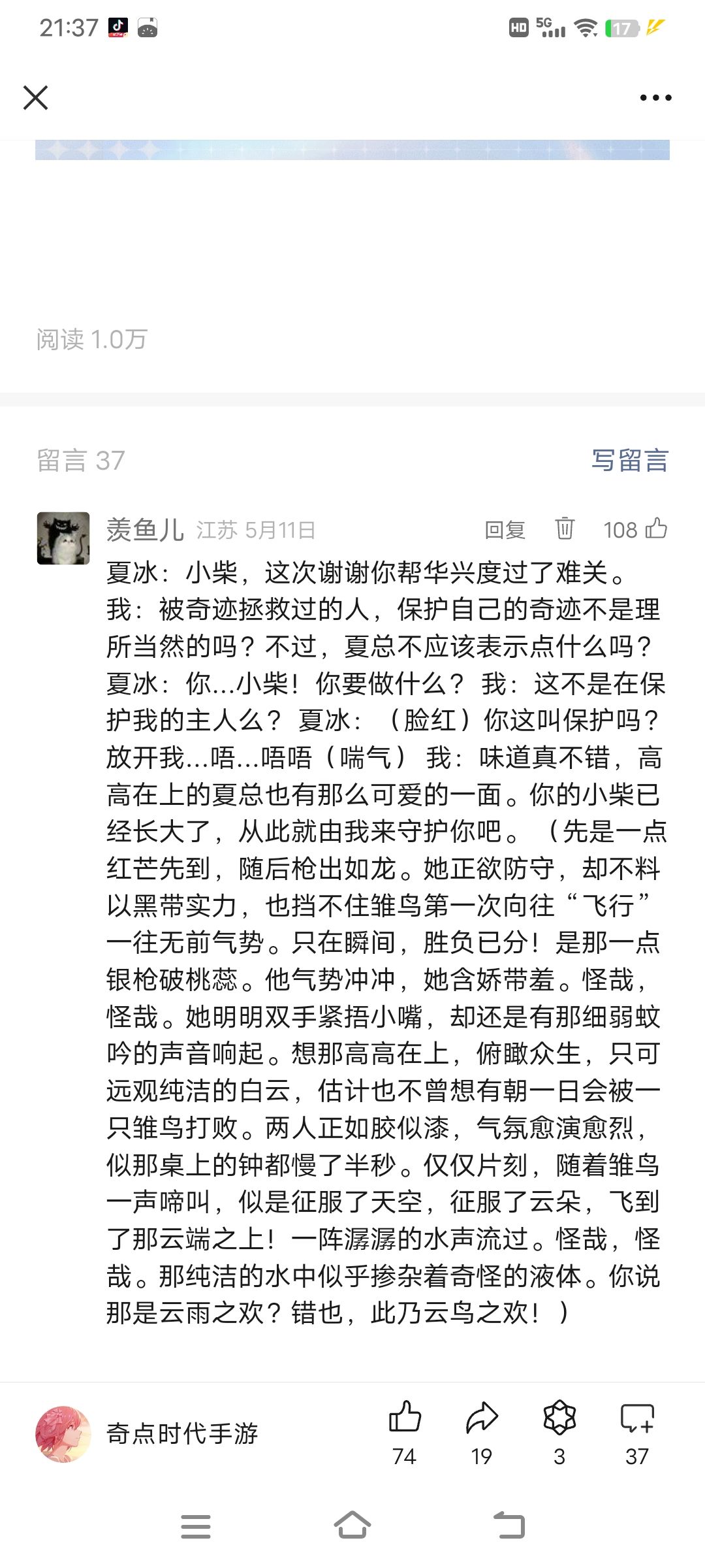 后续剧情推测,剧情发展建议 2