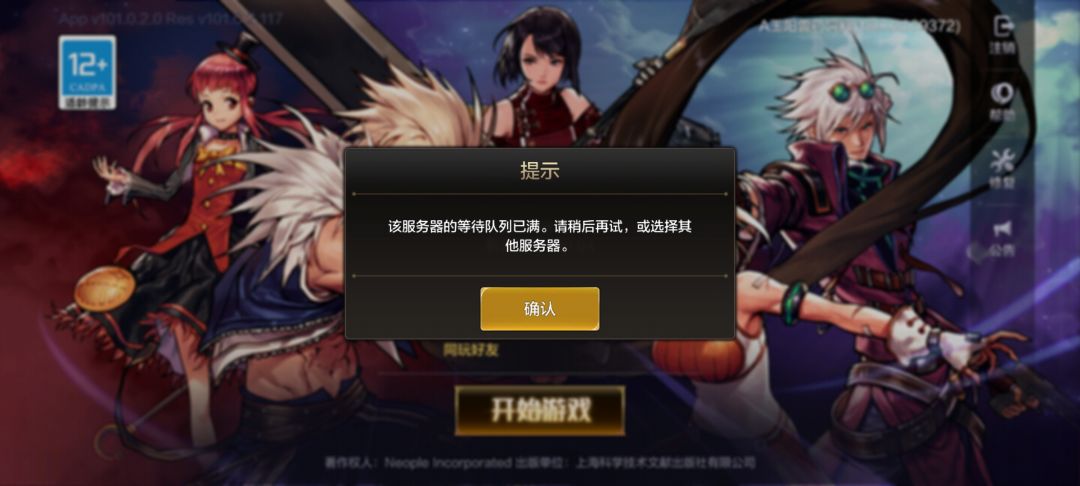 好好好,开服就整这些。 2