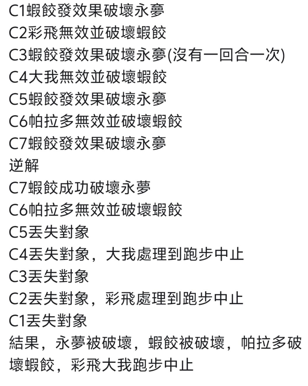 牌佬特有的后发先至 1