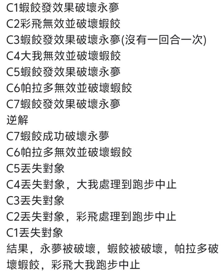 牌佬特有的后发先至截图