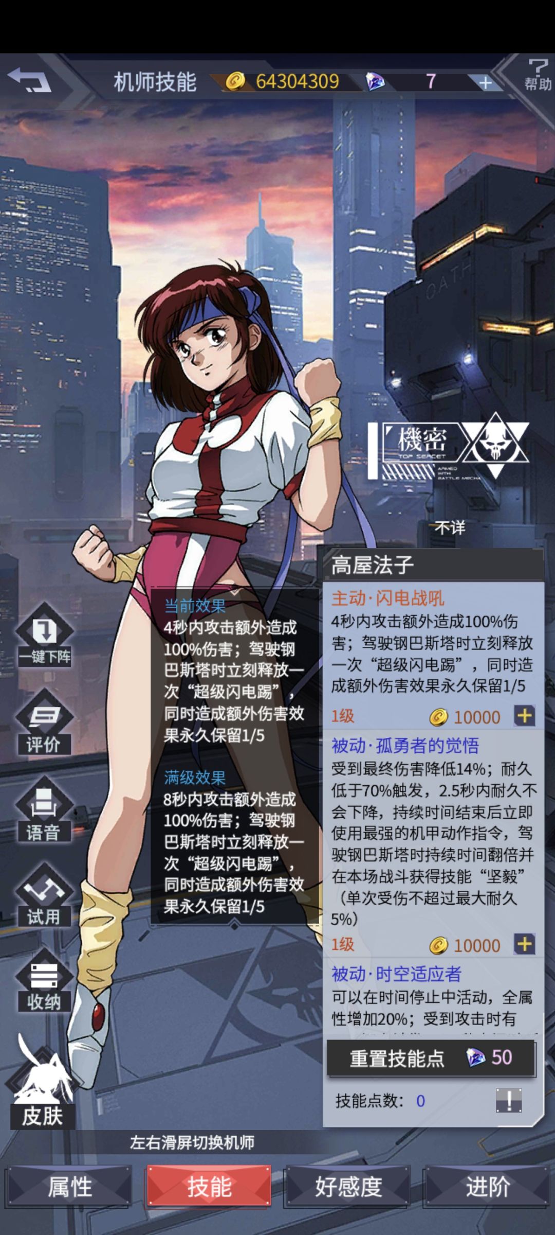 才发现高屋法子用五星的钢巴斯塔也能放大招 2