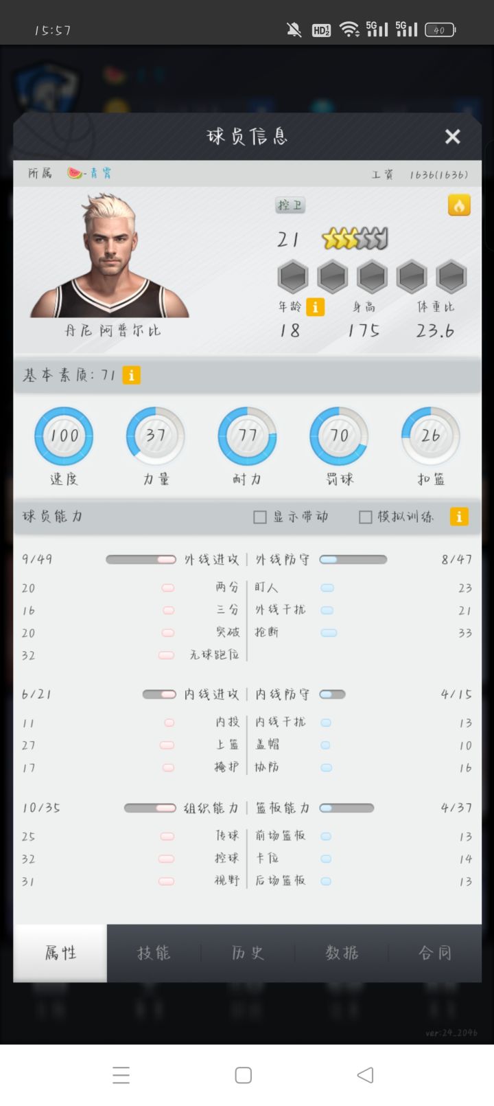 顶级百速175球员,bcm界的苏炳添截图