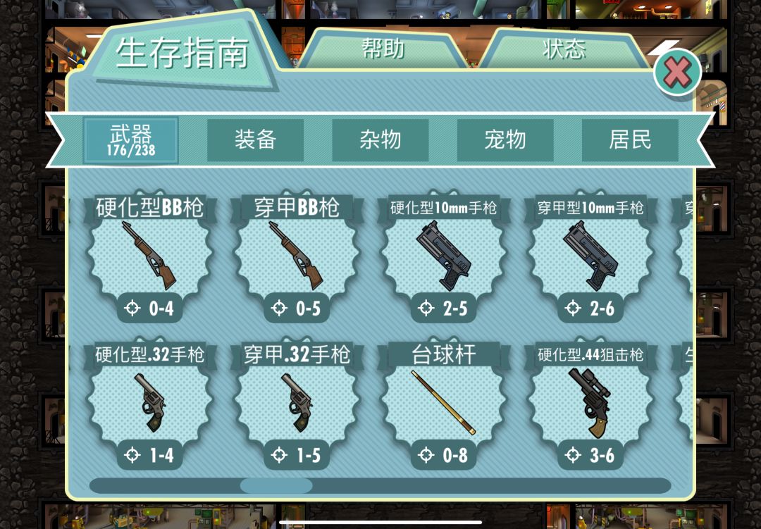 蓝色武器图鉴(上)☝️🤓 1