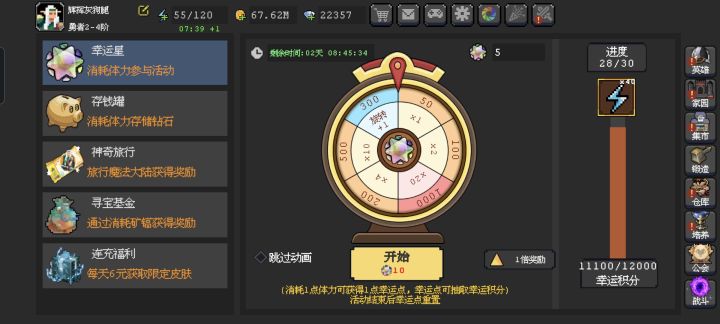 bug之路截图