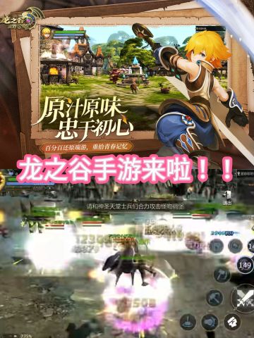 公测即将开启🔥龙之谷手游来啦❗️❗️