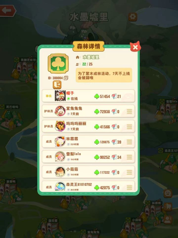 大森灵招人:300004截图