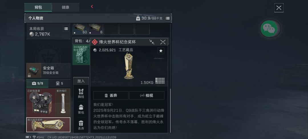 三角洲群 2
