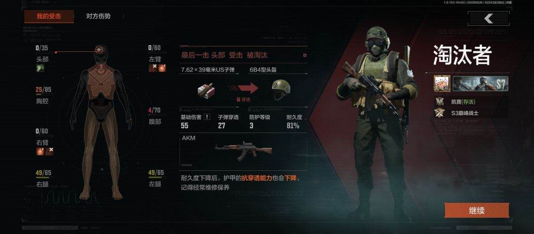 穿透吐槽 1