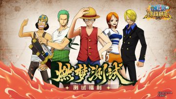 怀旧服|燃梦测试福利抢先看