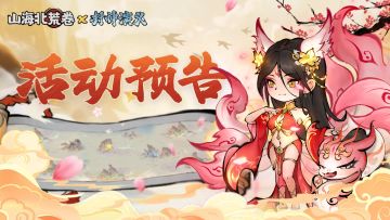 🔥活动预告 | 「封神至尊」系列时装返场盛启