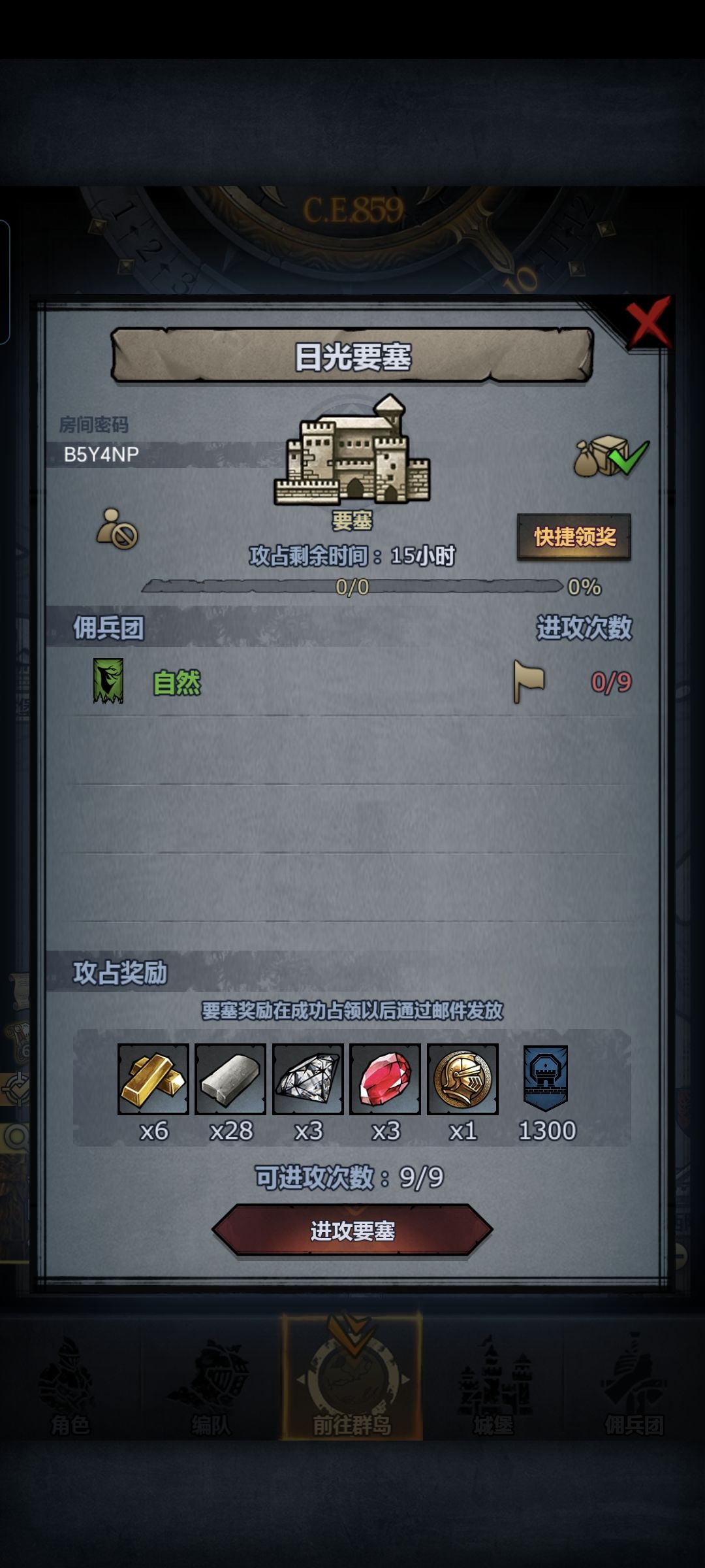 官服日塞 3