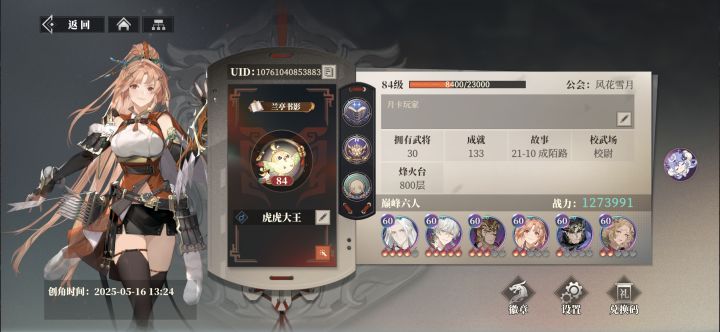 记录一下月卡党攒的十万玉截图