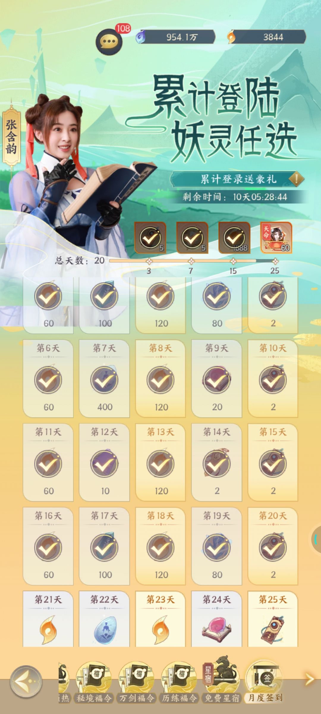 我的朱雀日记S16 2
