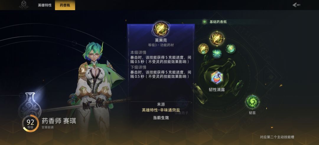 药香是不是有bug啊 1