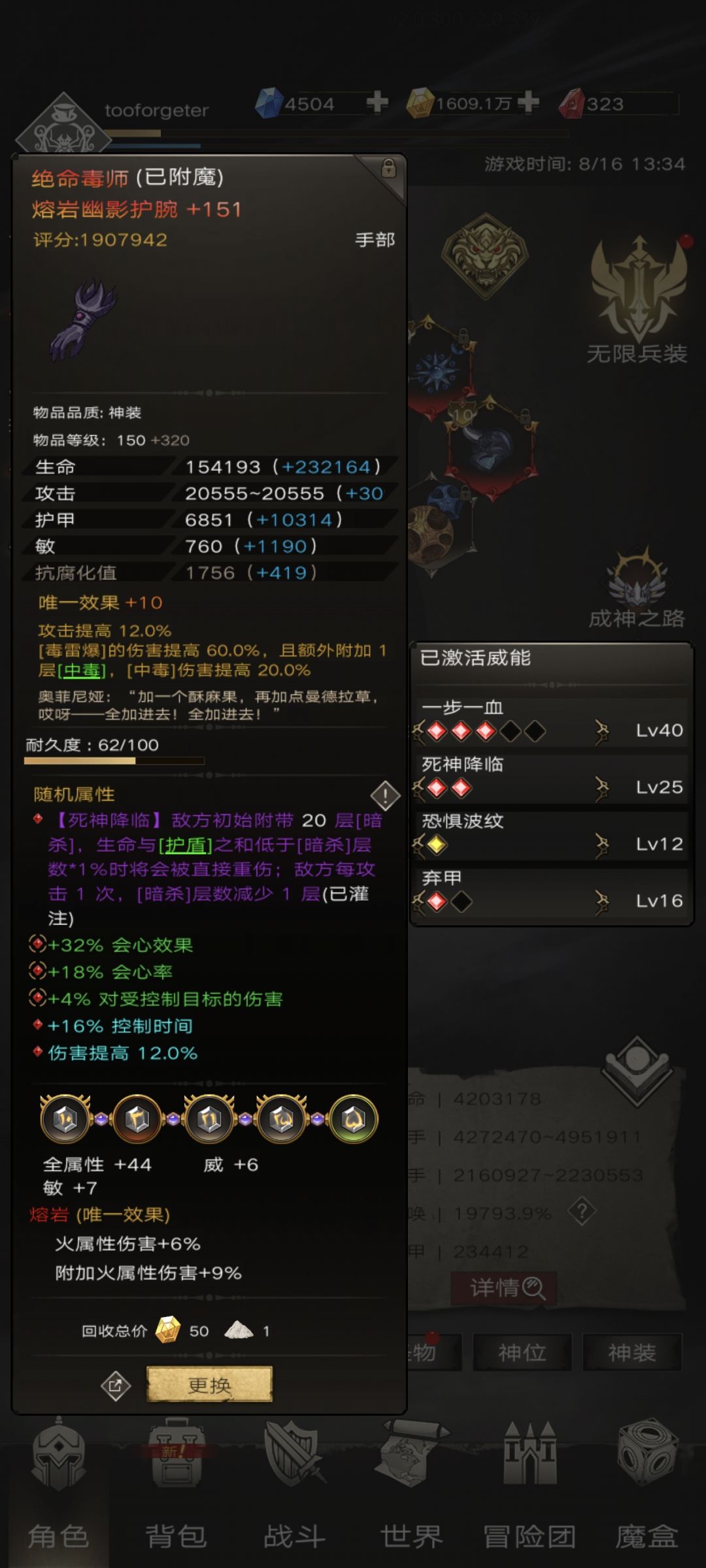 瘟疫玛格 2