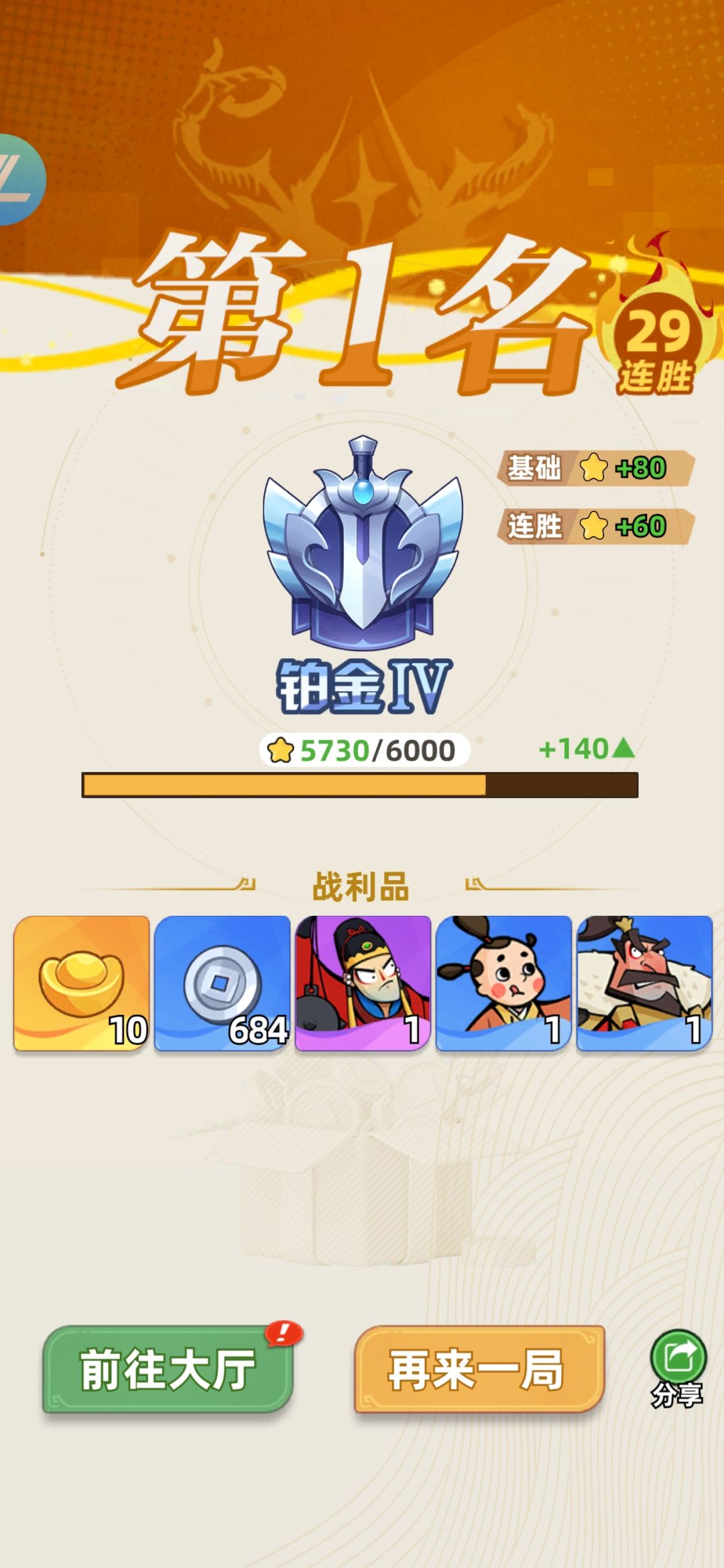 刺客好爽一直连胜 1