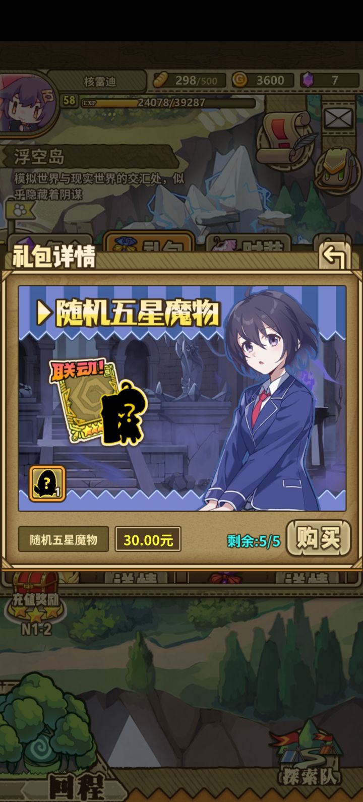 萌新想问一下这个是,只有这次联动吗?截图
