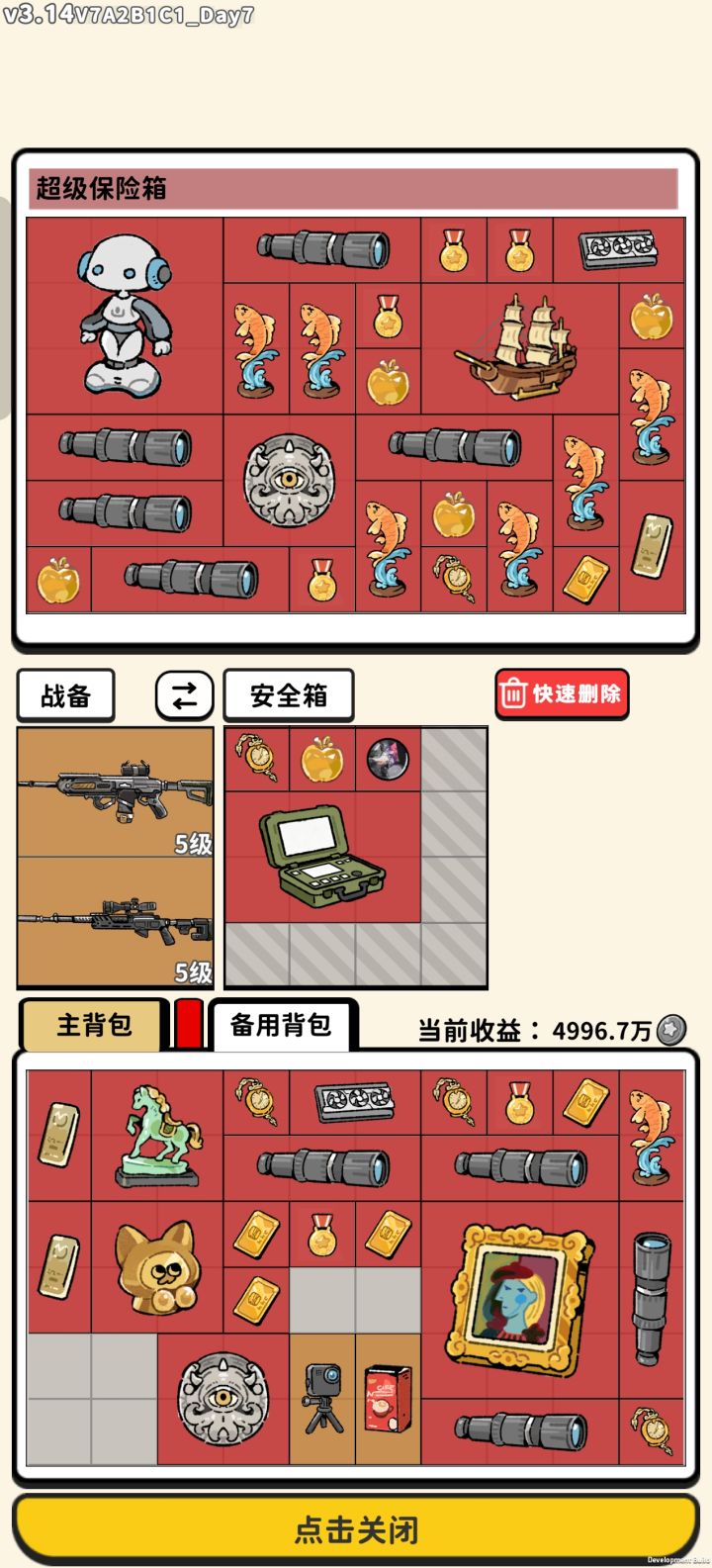 就离谱截图