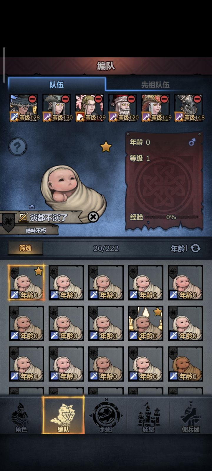 这背刺是真快啊截图