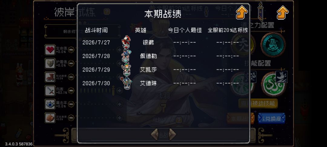 合着是游戏出问题了 2