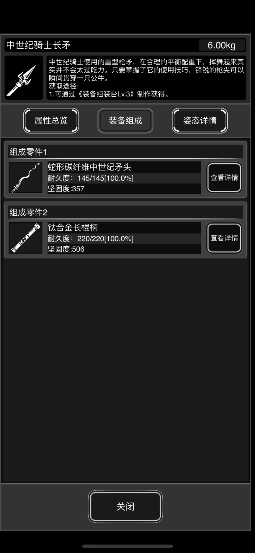 200把满配中世纪长矛 3