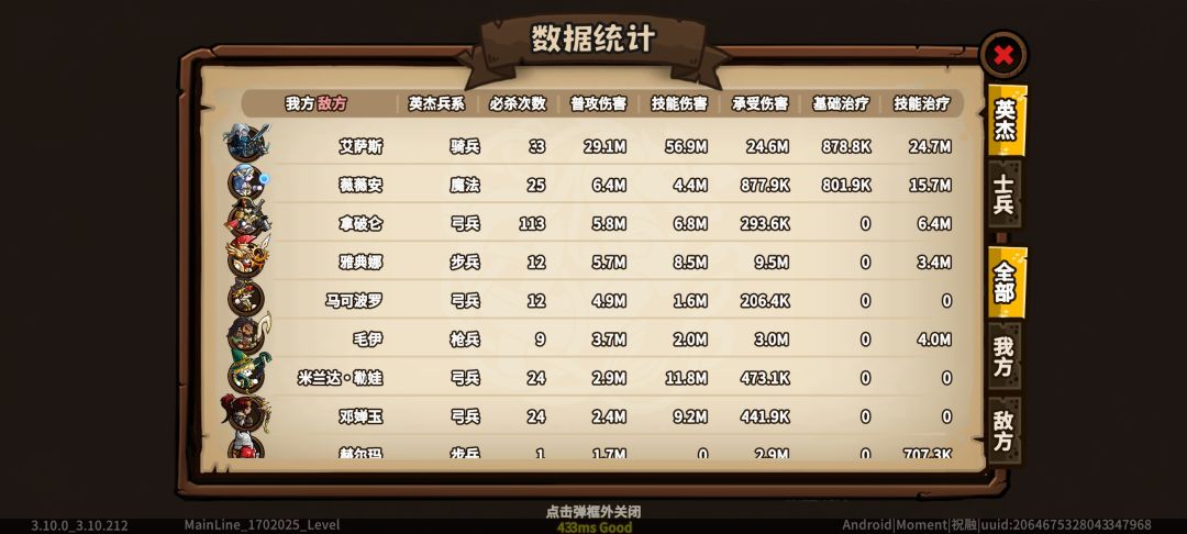 推图攻略 2