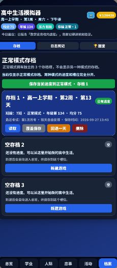 发现了误闯天家的特性 写小说写到140章的时候会冒出一个主编老白的信息凹凸不然就获得1千再多点几下诱惑不得了几千直接上万而且这个还可以去右上角的商店购买加精力的食物的时候我直接花不完截图