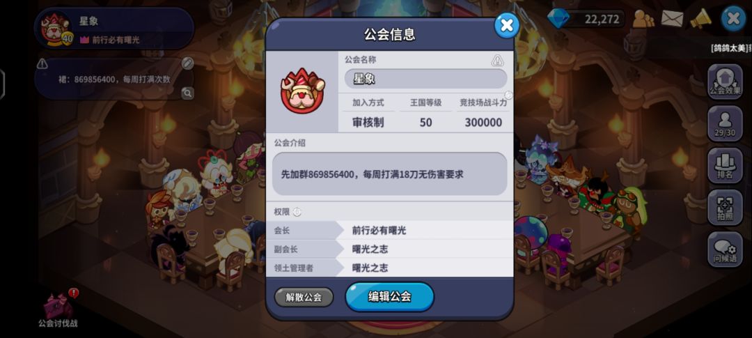 醒悟殿堂招人 1