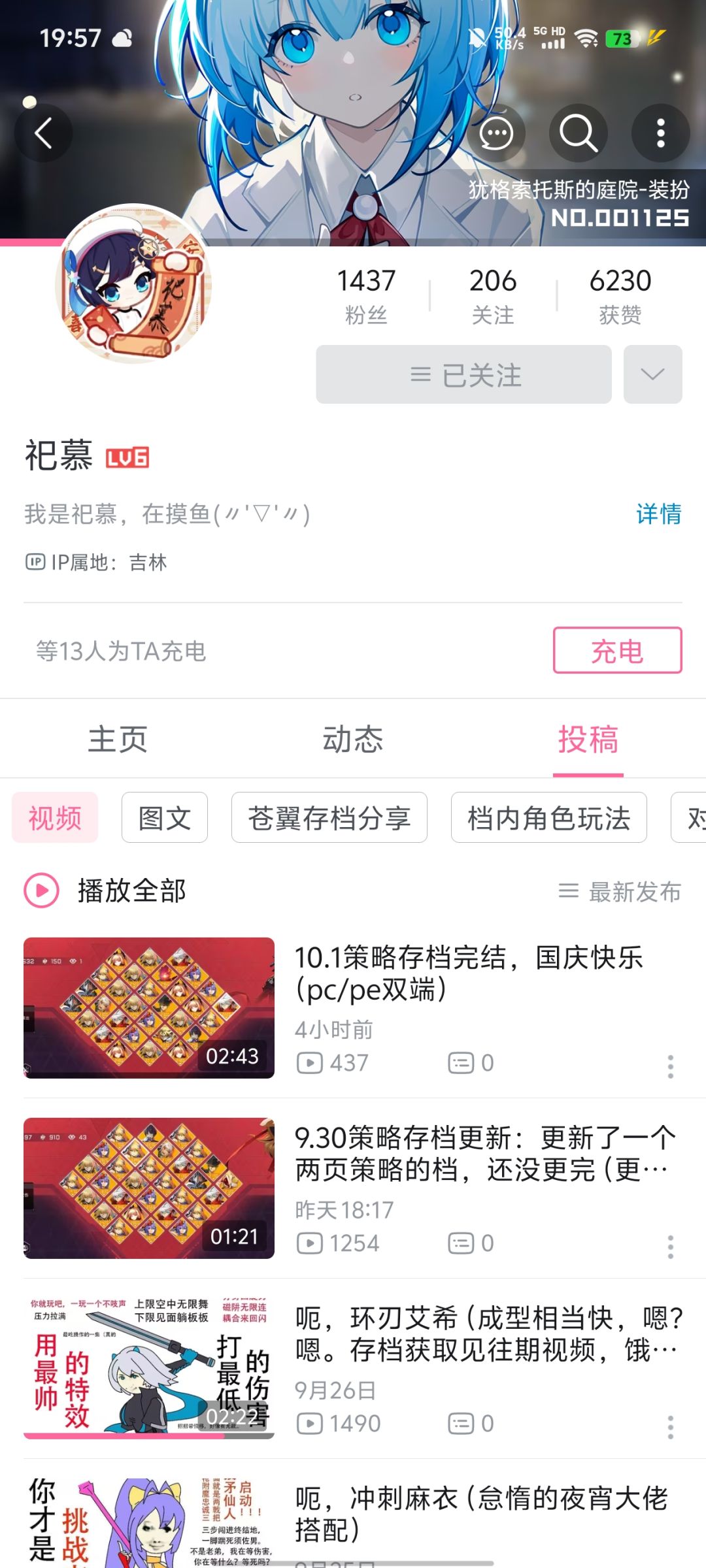 策略档 1
