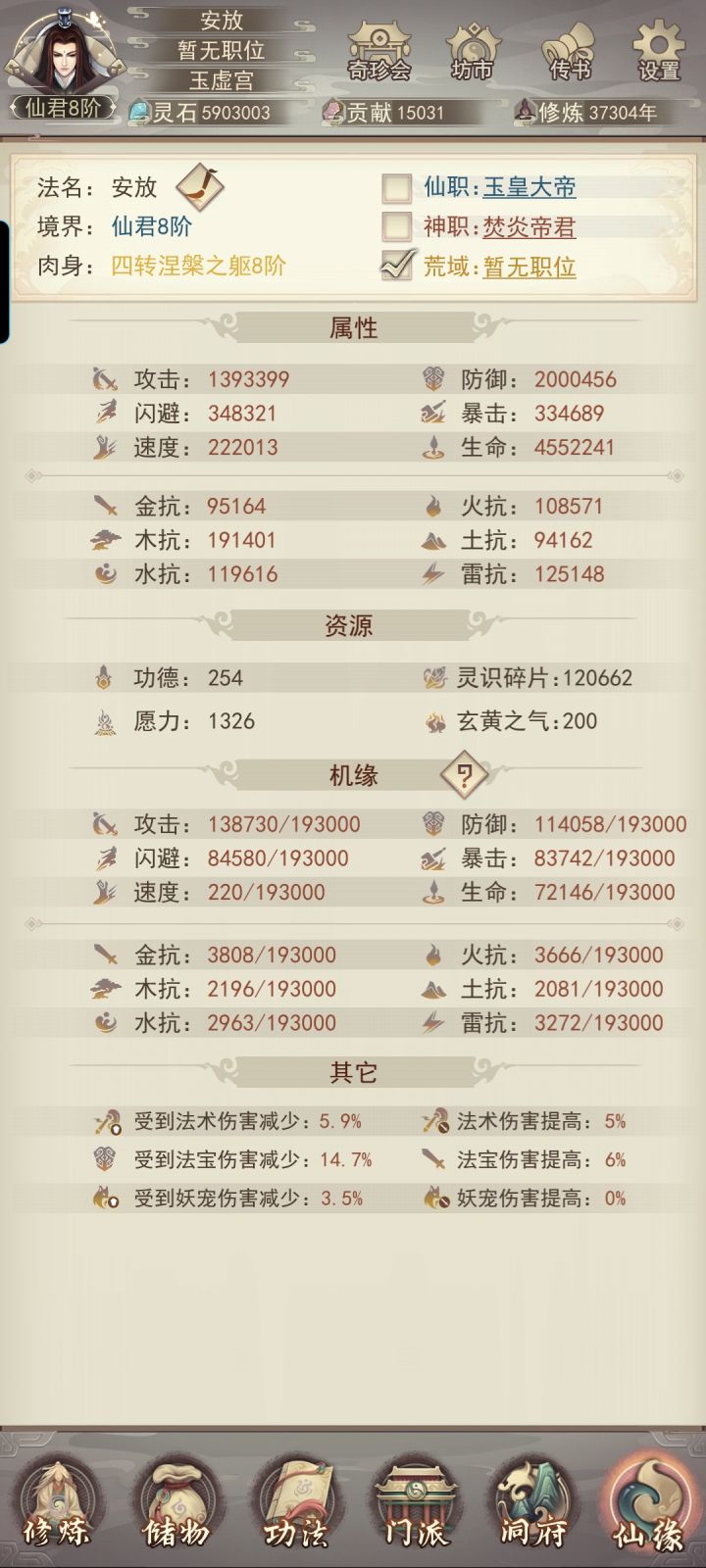 真绝终于200防了截图