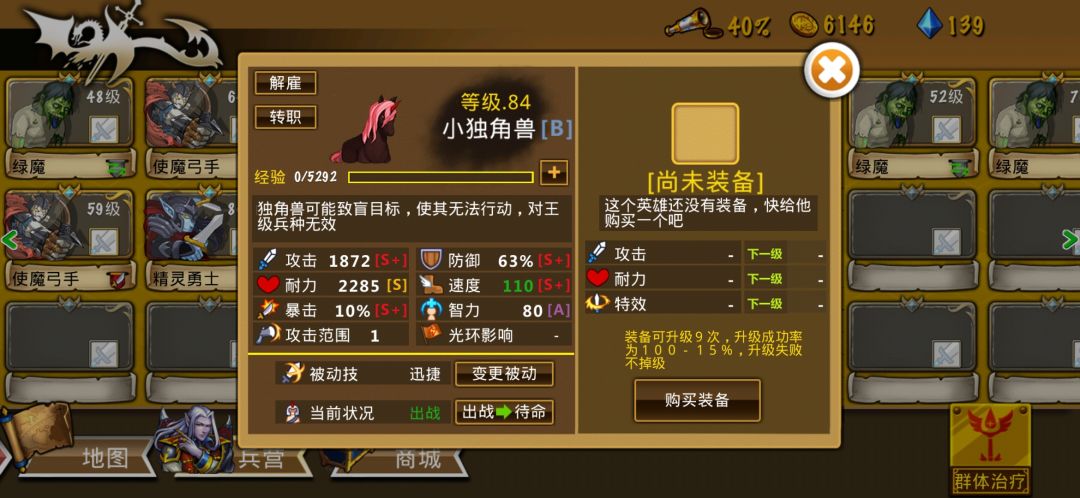 鬼团选择 2