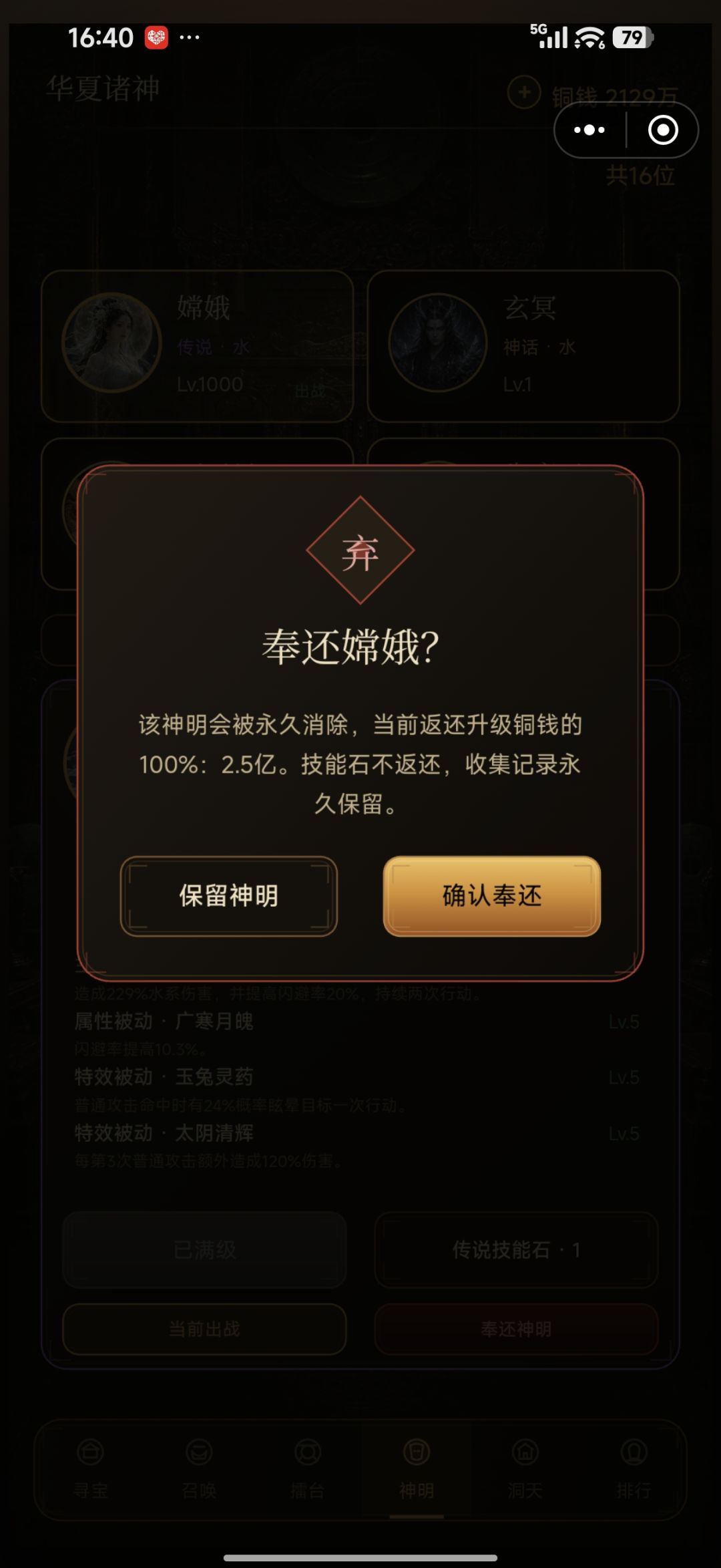 嫦娥打爆一切 2