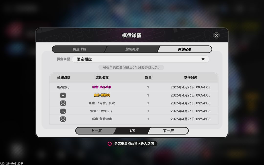 玩你一靠子 7