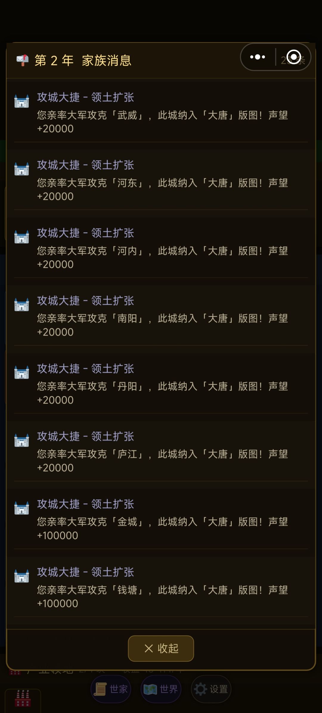 魅魔降临 2