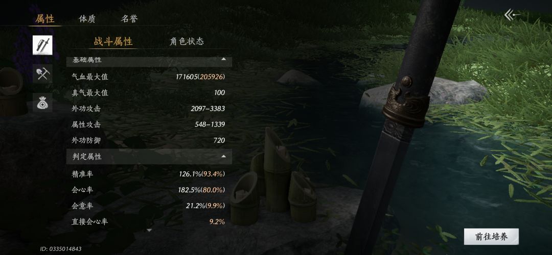 【钧钧求助】这三把刀留那把以及怎么调 3