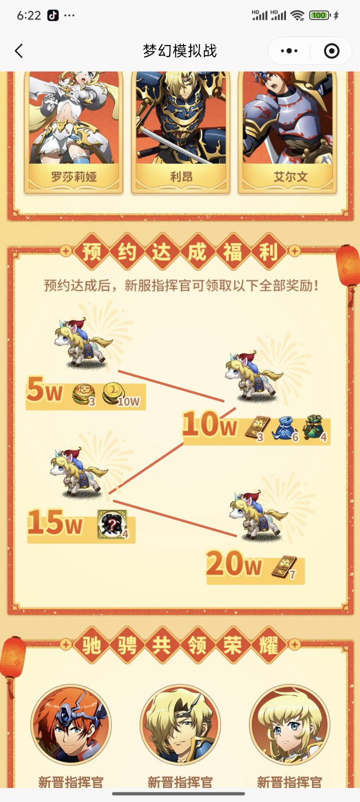 问问截图