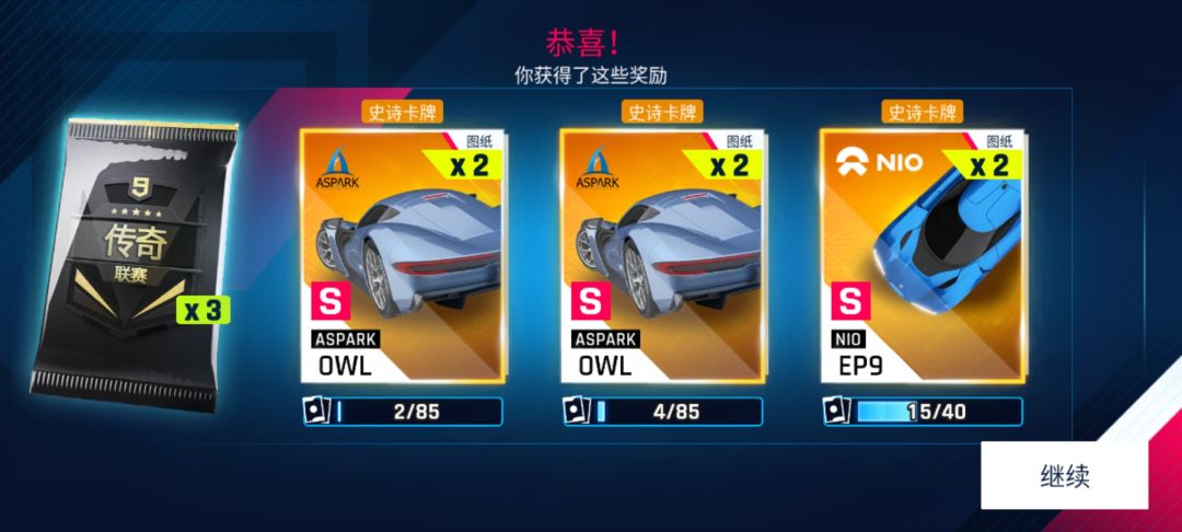这个85碎片的车怎么样 3