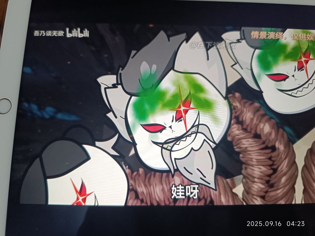 这腐朽天道还挺有道诡异仙内味 2