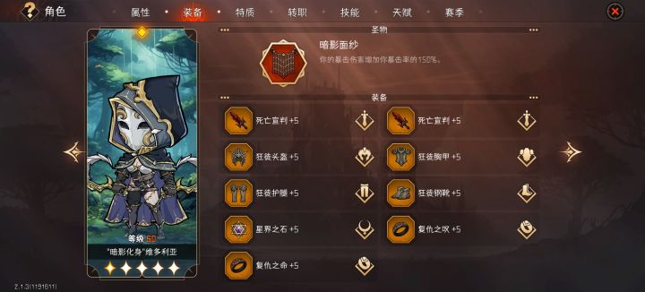 该怎么提升暗刺截图