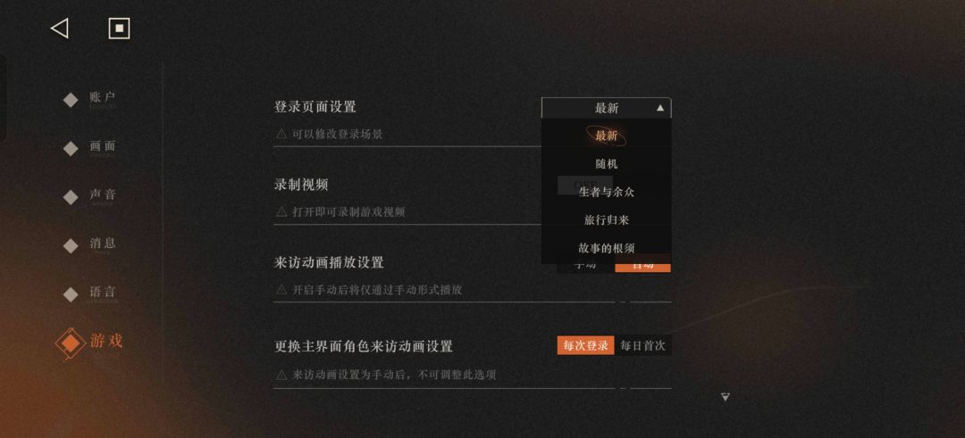 登录页面可以改?! 2