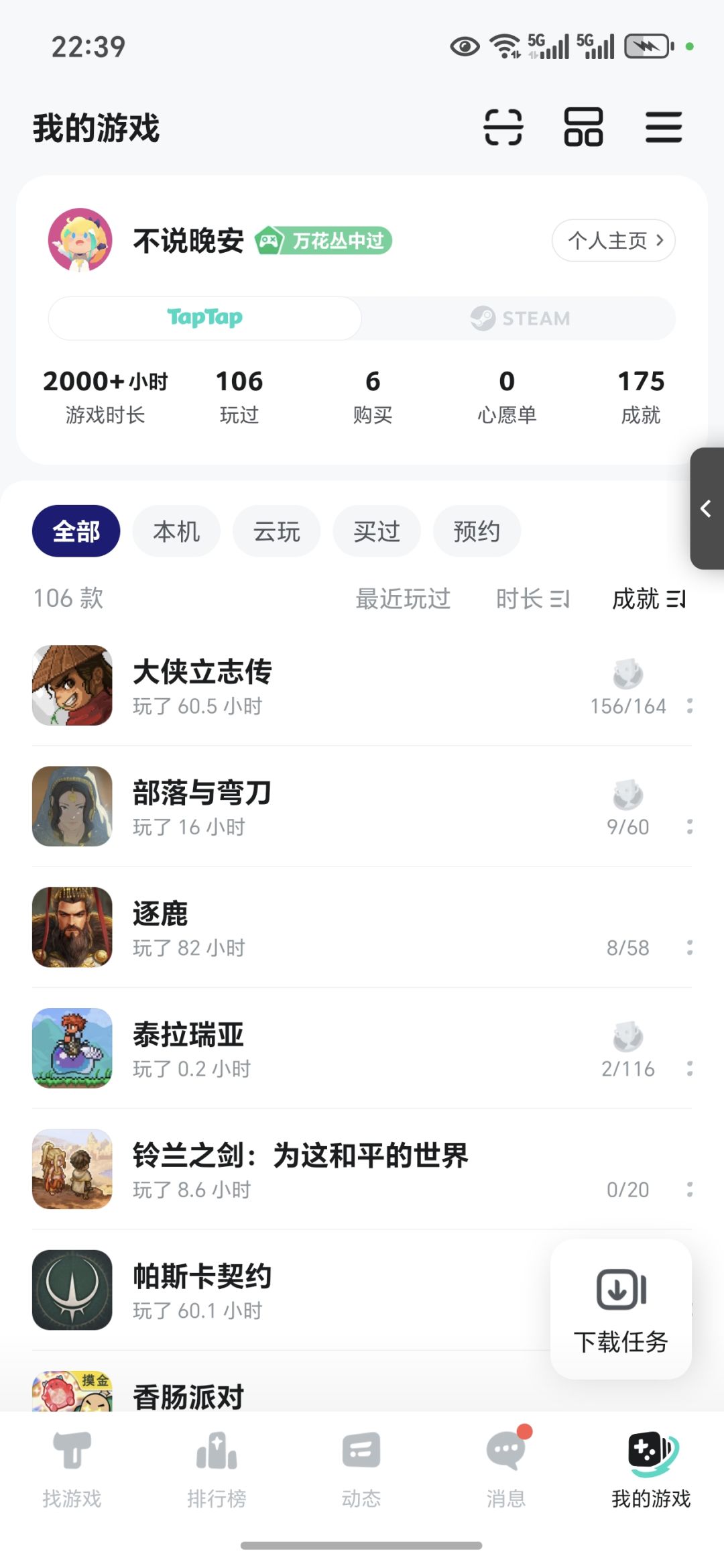 为什么我游戏时长还在,游戏没了 1