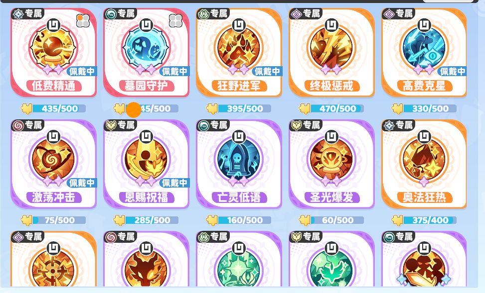 传说限定专属龙语 2