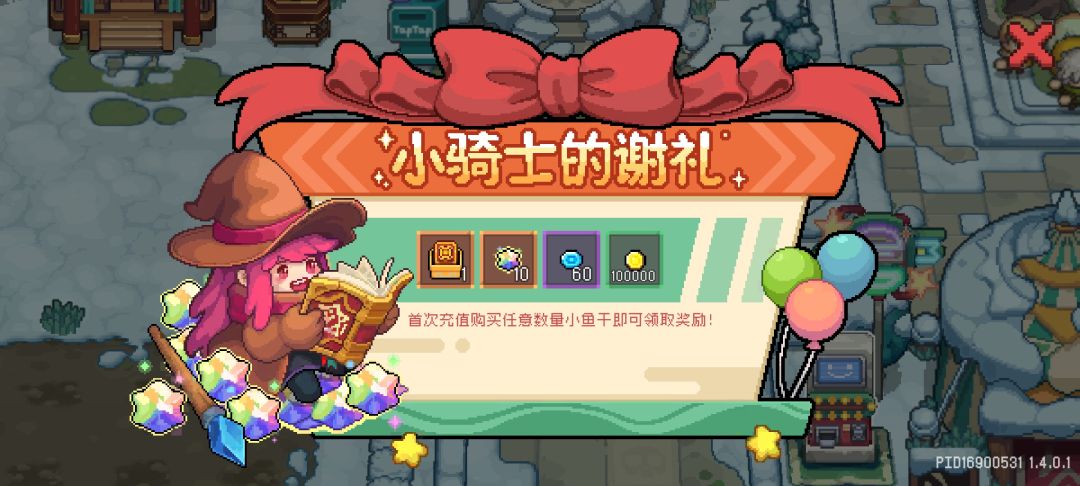 这首冲奖励,还没玩就亏一本技能 3