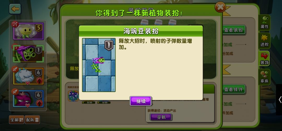 【焦点对焦】我应该选山竹的,呜呜呜 2