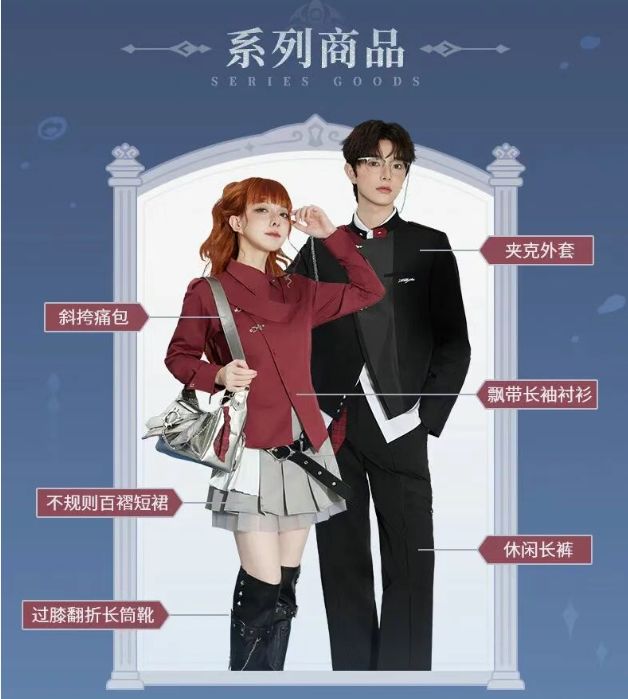 原神「达达利亚」主题印象系列服饰来啦! 1