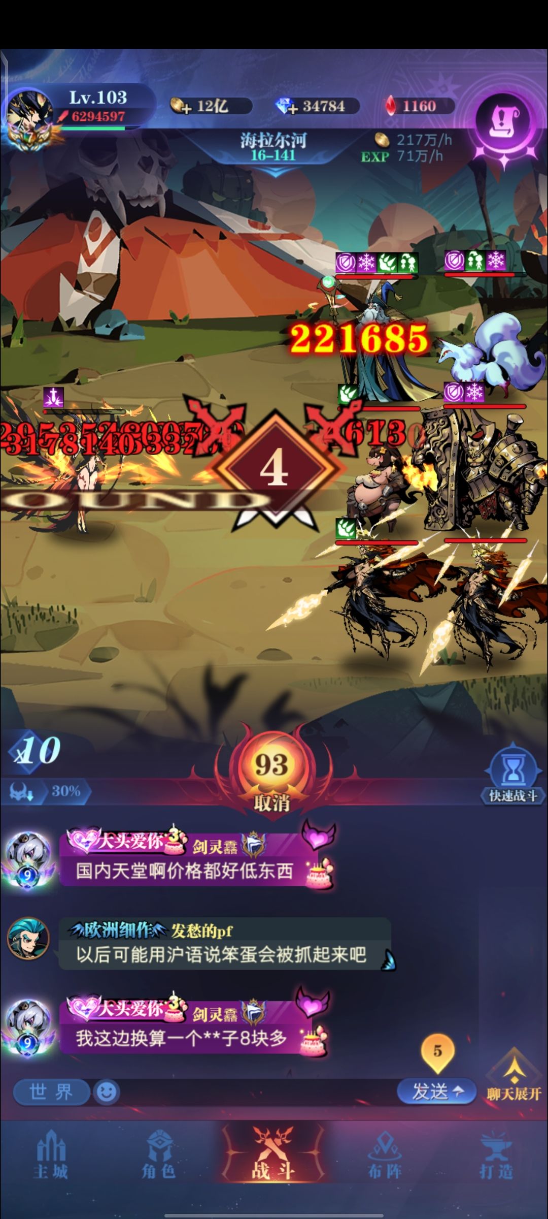 咋过啊 1