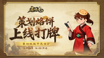 策划烙饼，在线打牌！