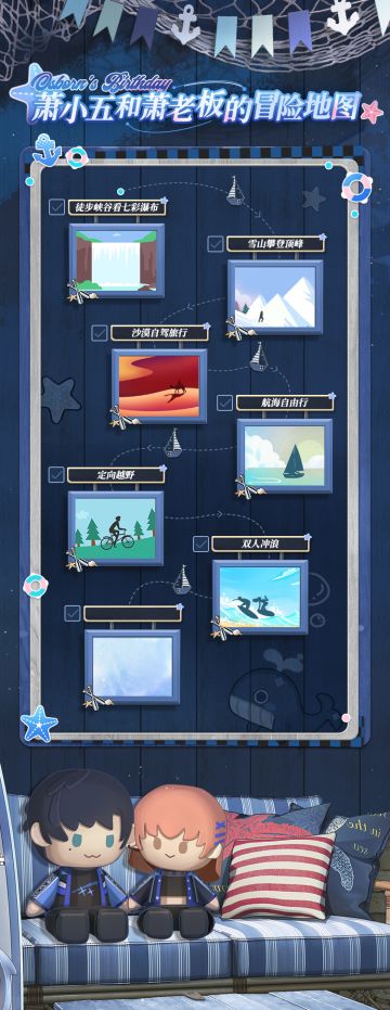 【已开奖】有奖互动｜萧小五和萧老板的冒险地图