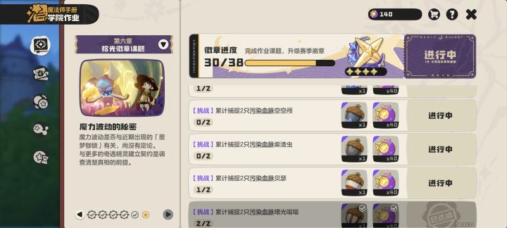 差不多污染哪个大佬让我抓一抓😭截图